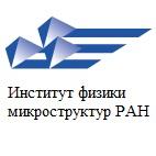Институт физики микроструктур РАН