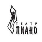 Театр Пиано