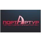 ТЦ Порт Артур